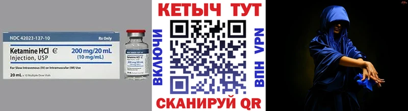 Кетамин VHQ Купить закладки Чудово