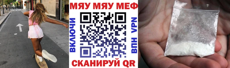 Купить где  Чудово  МЕФ кристаллы 