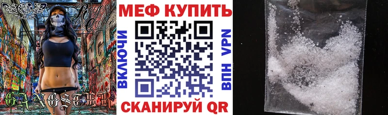Меф мяу мяу  Чудово